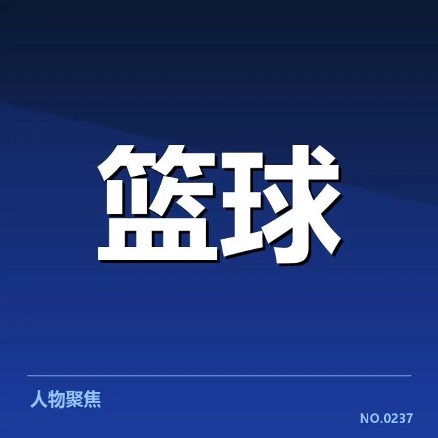 三分球战术演变背后,球队策略变化与球员角色调整引发的深层思考