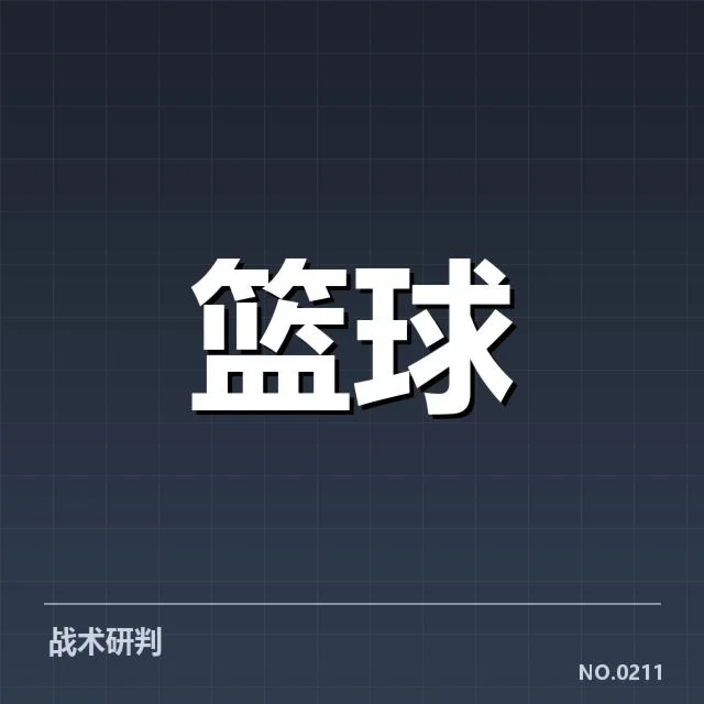 三分策略逐步成熟的关键战役