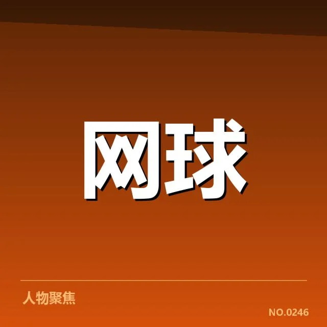 关键比赛与表现验证成长实力