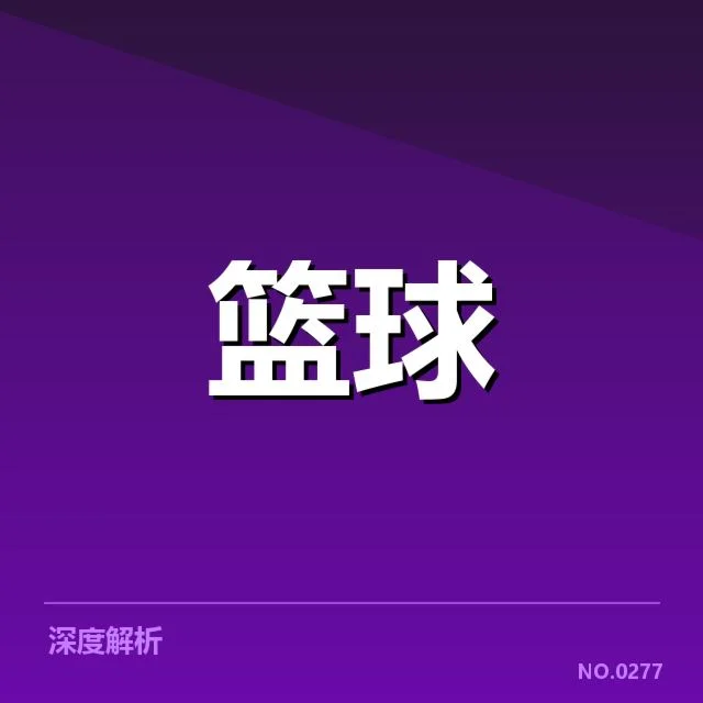 NBA总决赛教练调整：斯蒂文斯战术变化缘由揭秘