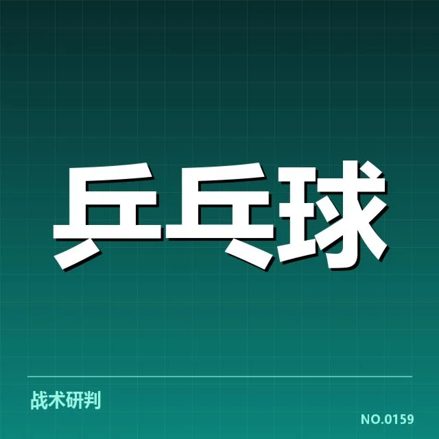 排名变化中已确认的选手名单和赛程数据