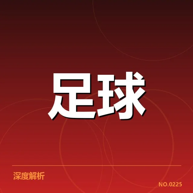 巴黎圣日耳曼保级困境：队伍前景