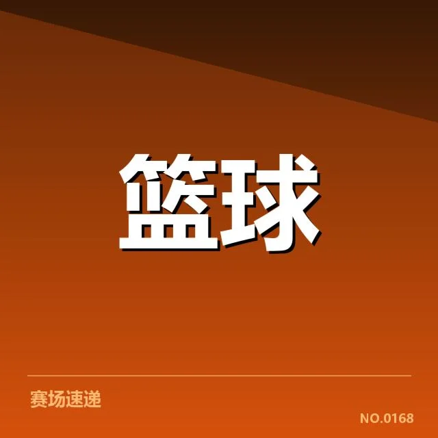 菲尼克斯太阳近期表现：球队状态存在哪些问题
