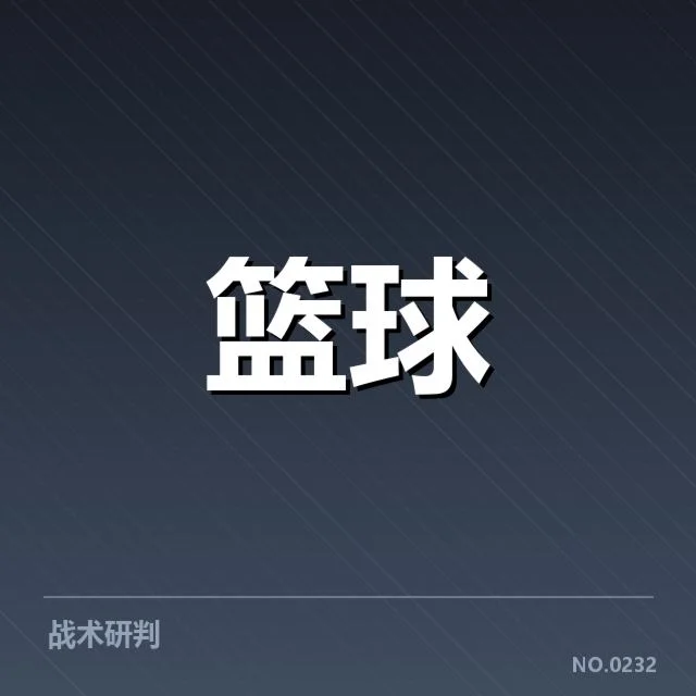 克利夫兰骑士快攻效率提升：球队表现有何关键因素