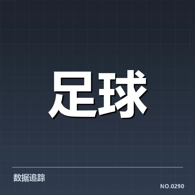 近期英格兰联赛杯参赛球队及赛程确认